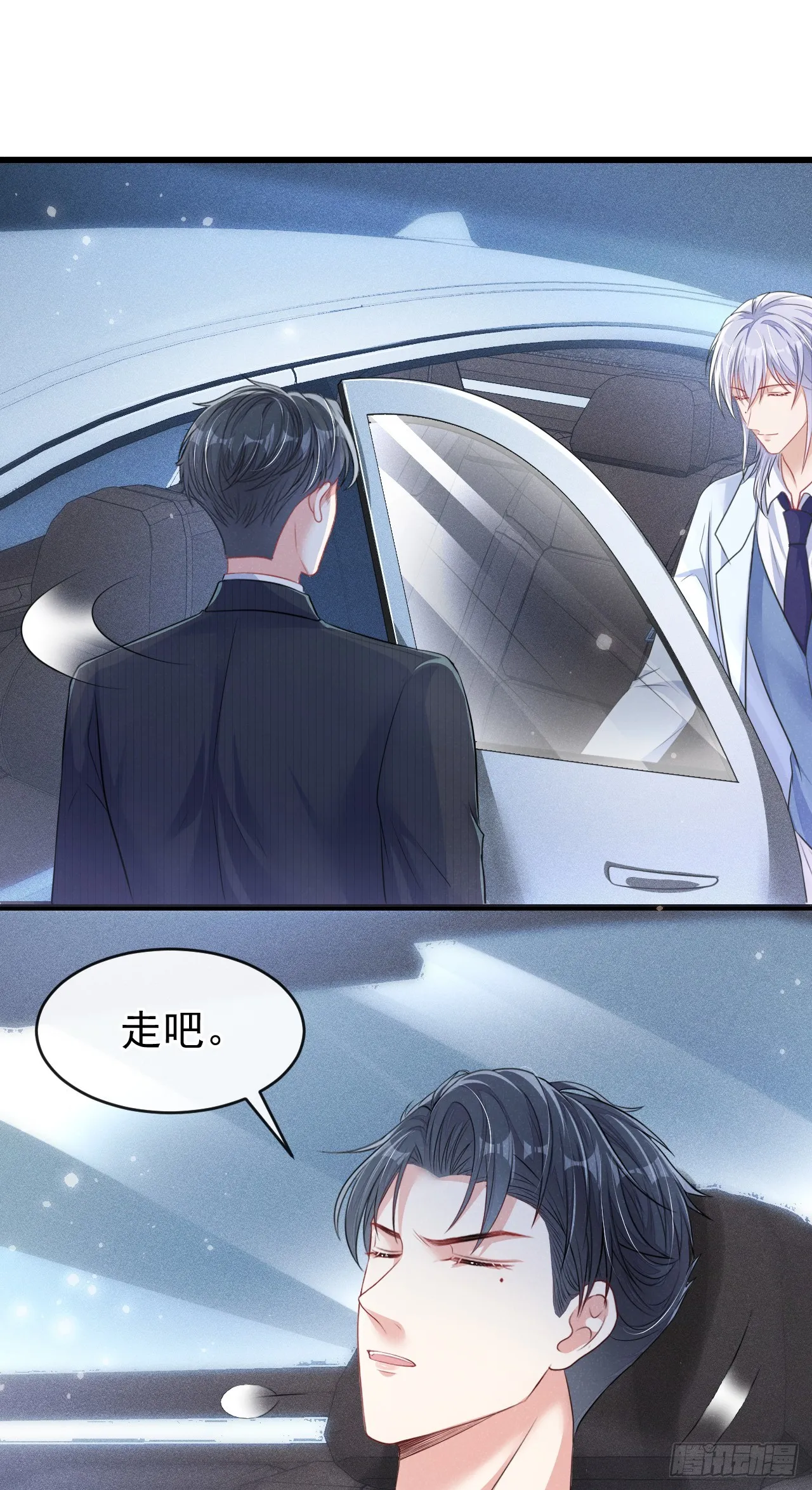 第99话 川儿有困难？ 第23页