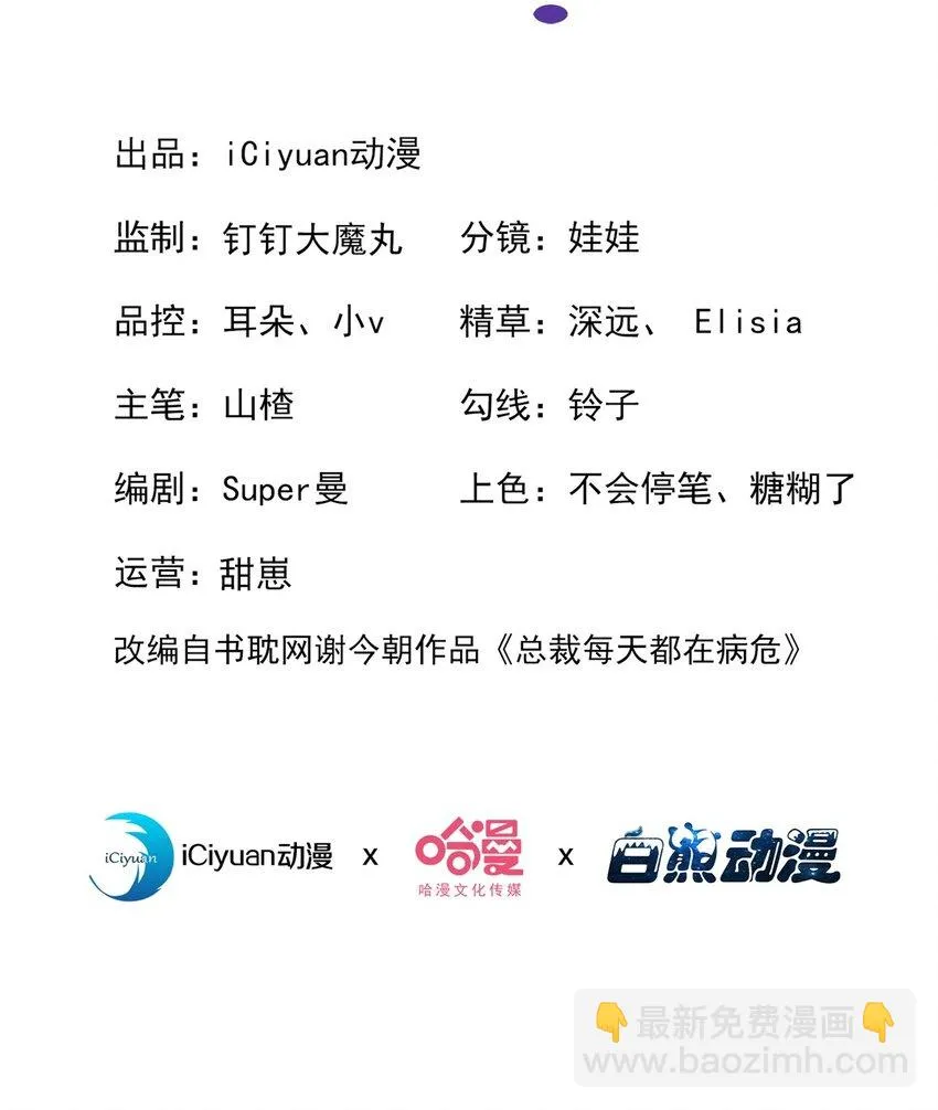 102 我会再次追上你！ 第2页