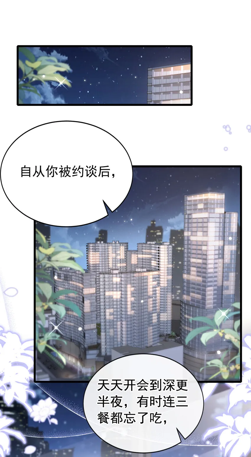 102 我会再次追上你！ 第3页
