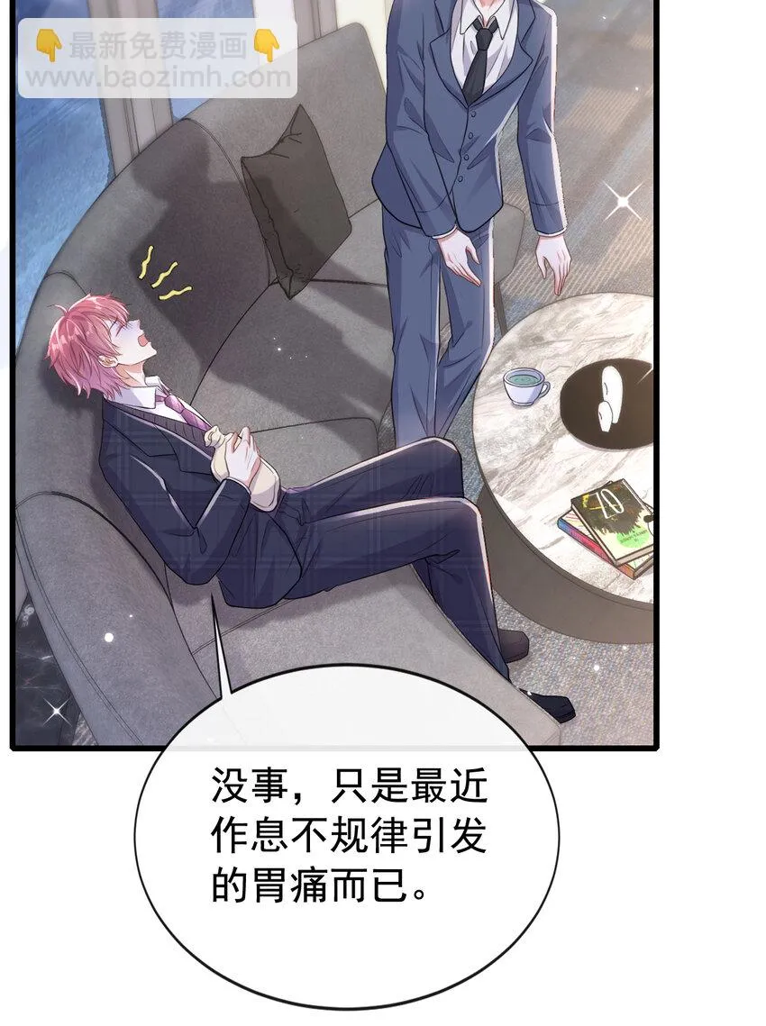 102 我会再次追上你！ 第5页