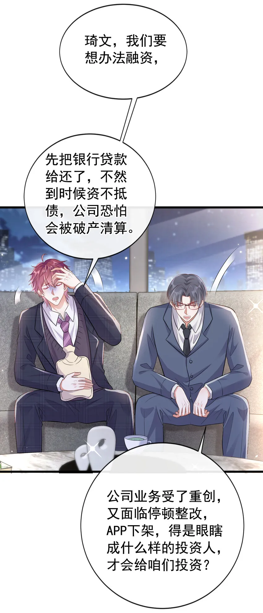 102 我会再次追上你！ 第6页