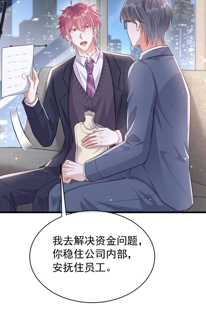 102 我会再次追上你！ 第11页