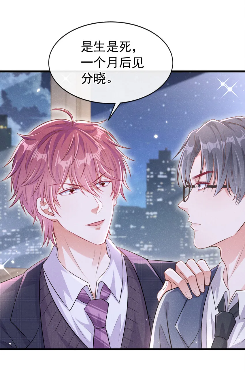 102 我会再次追上你！ 第12页