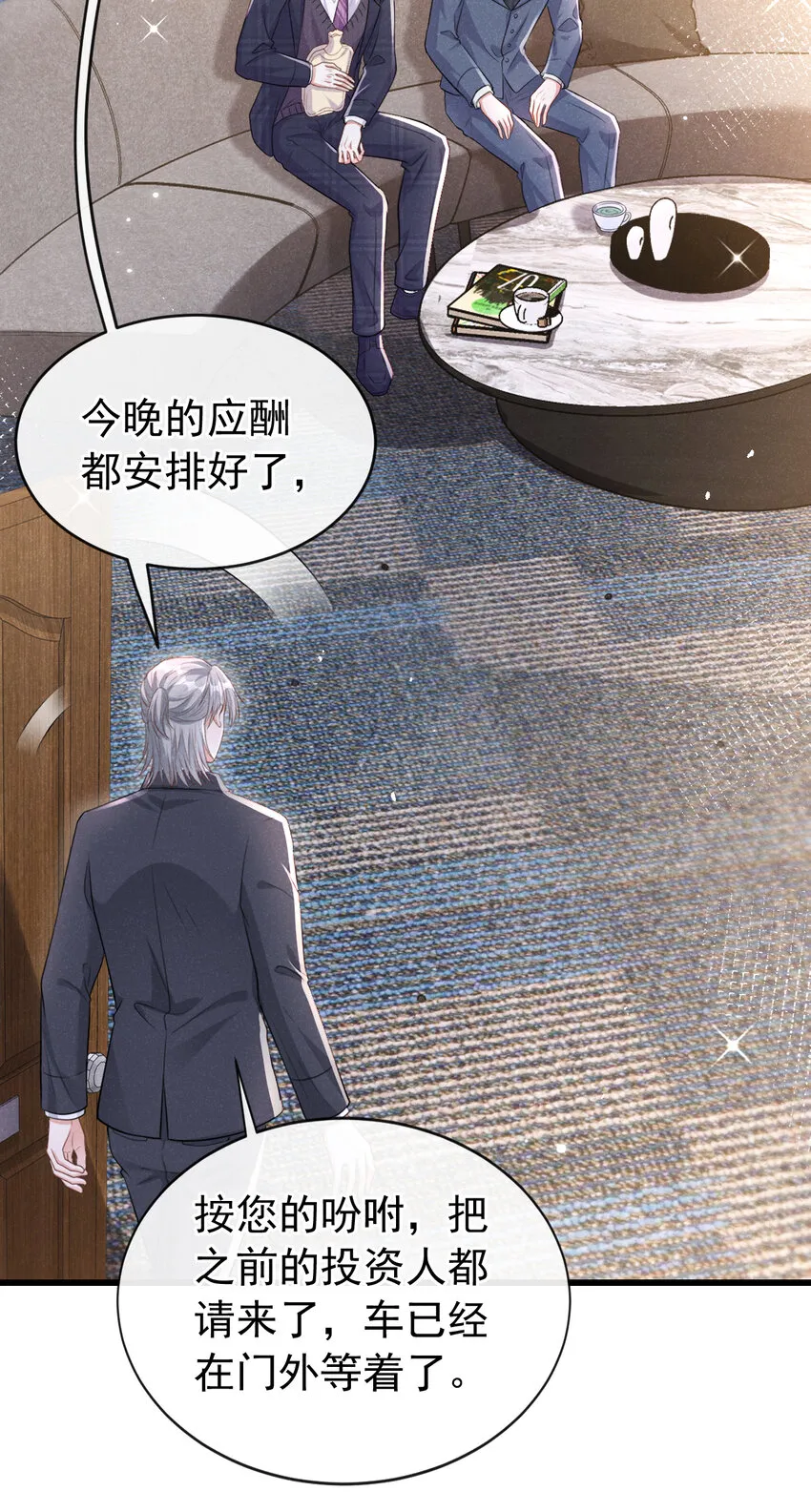 102 我会再次追上你！ 第14页