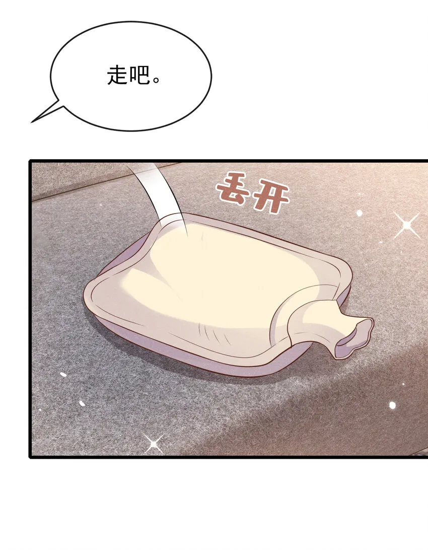 102 我会再次追上你！ 第15页