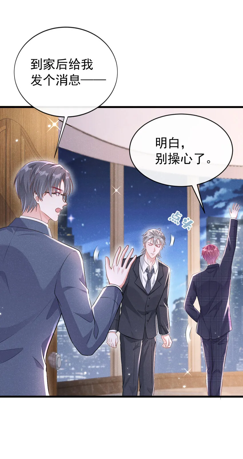 102 我会再次追上你！ 第17页