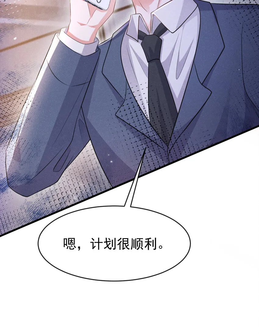 102 我会再次追上你！ 第20页