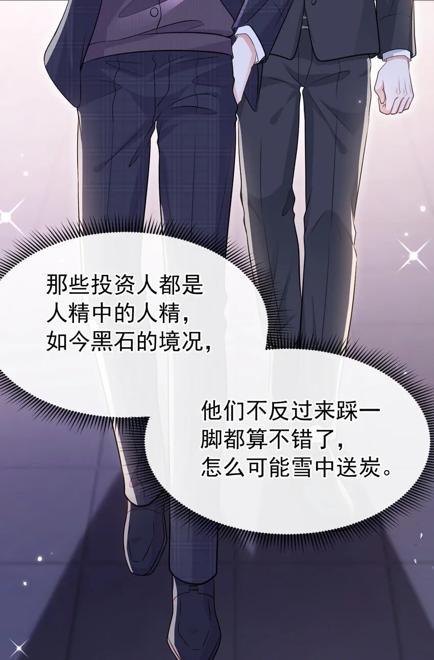 102 我会再次追上你！ 第22页