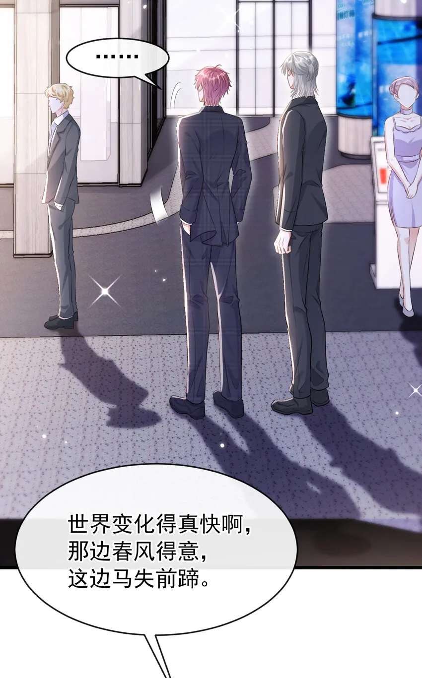 102 我会再次追上你！ 第27页