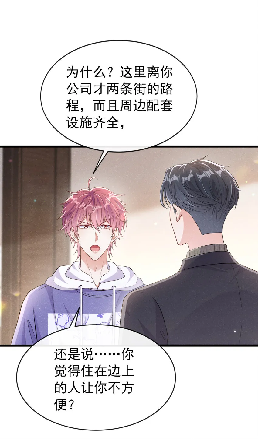 103 其实，我是何家人 第3页