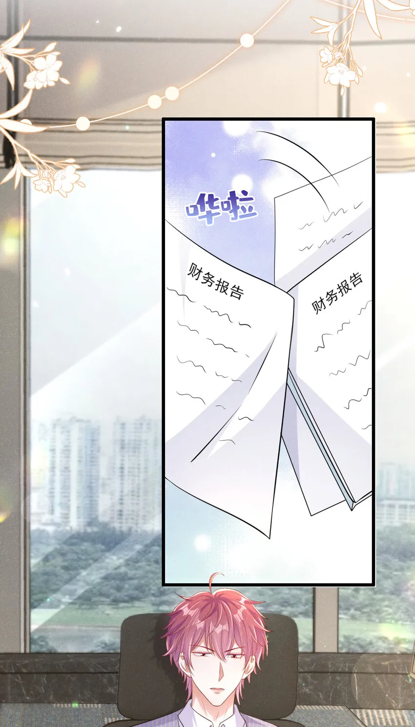 103 其实，我是何家人 第15页