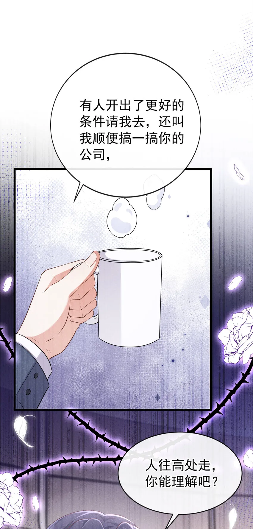 103 其实，我是何家人 第24页