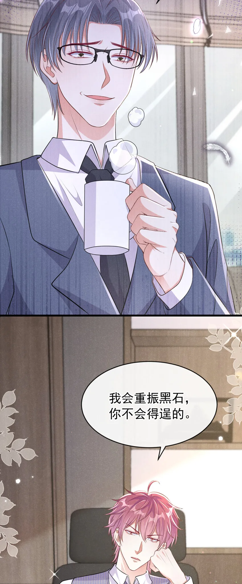 103 其实，我是何家人 第25页
