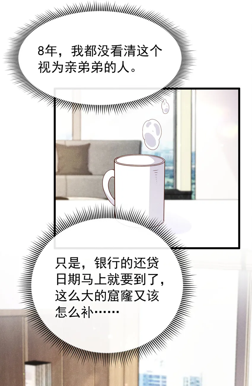 103 其实，我是何家人 第31页