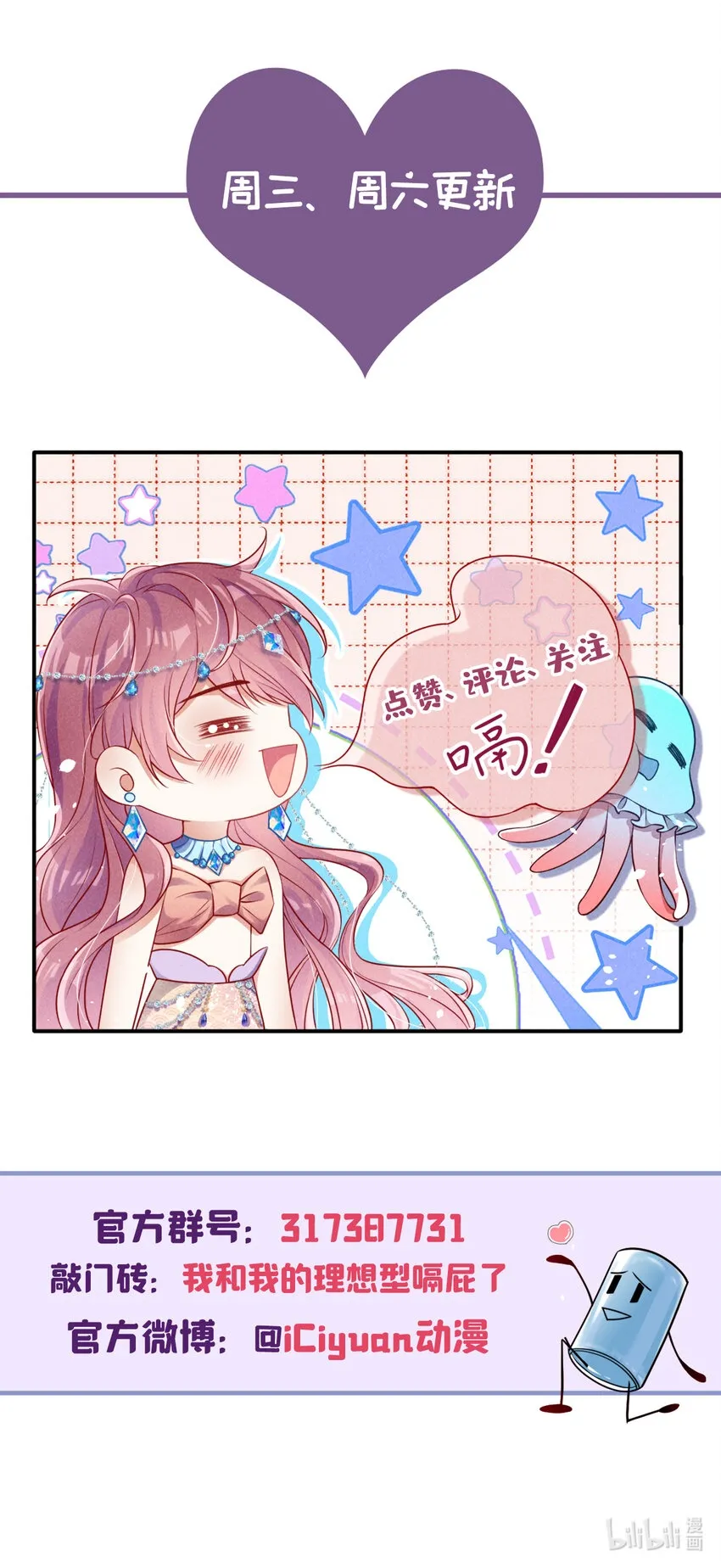 103 其实，我是何家人 第33页