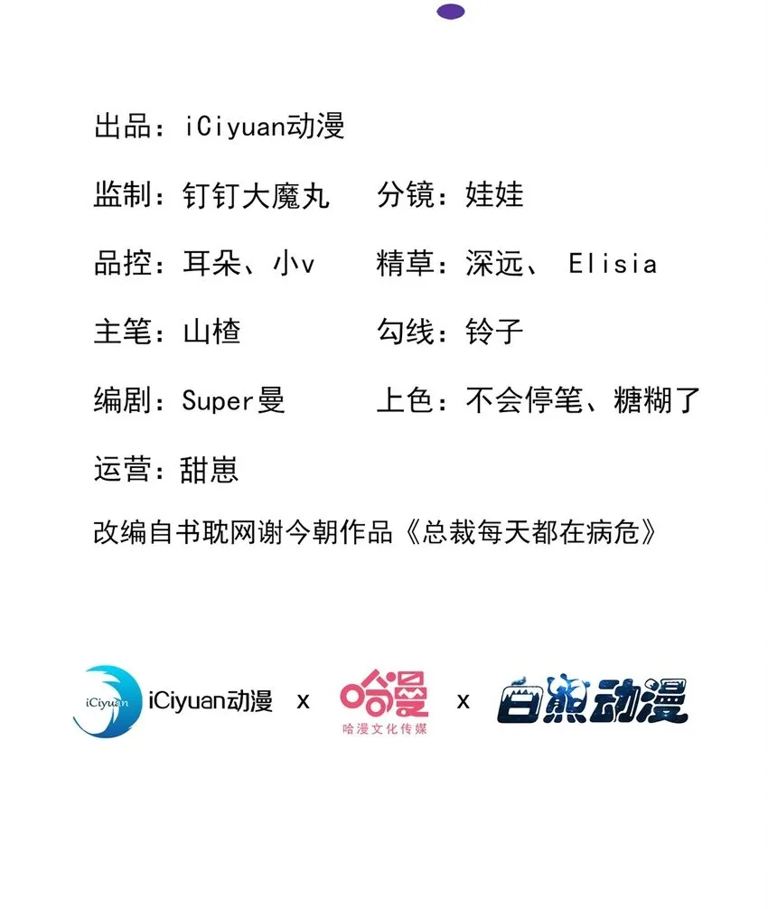 104 你要我穿女装？ 第2页