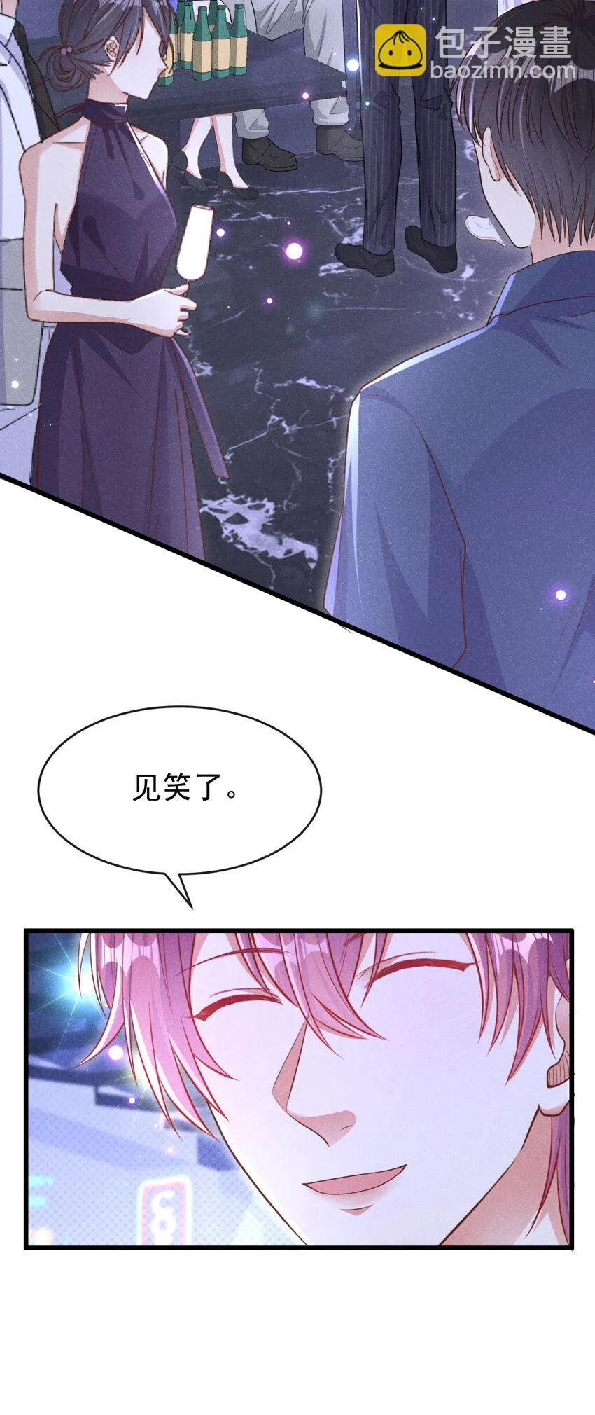 104 你要我穿女装？ 第13页