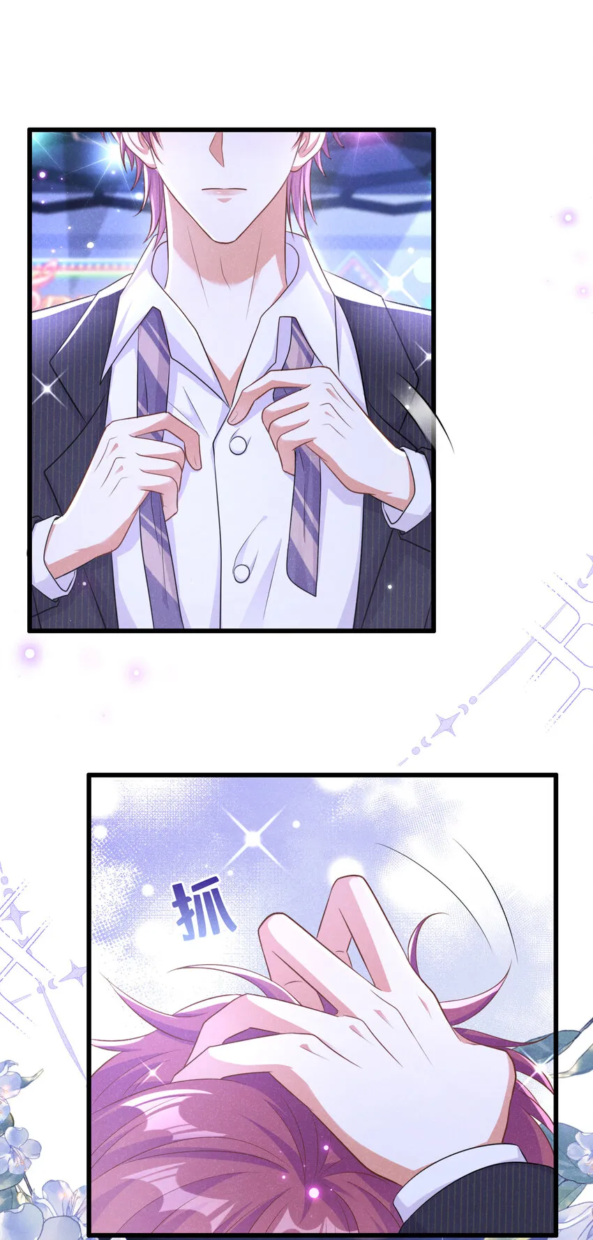 104 你要我穿女装？ 第14页