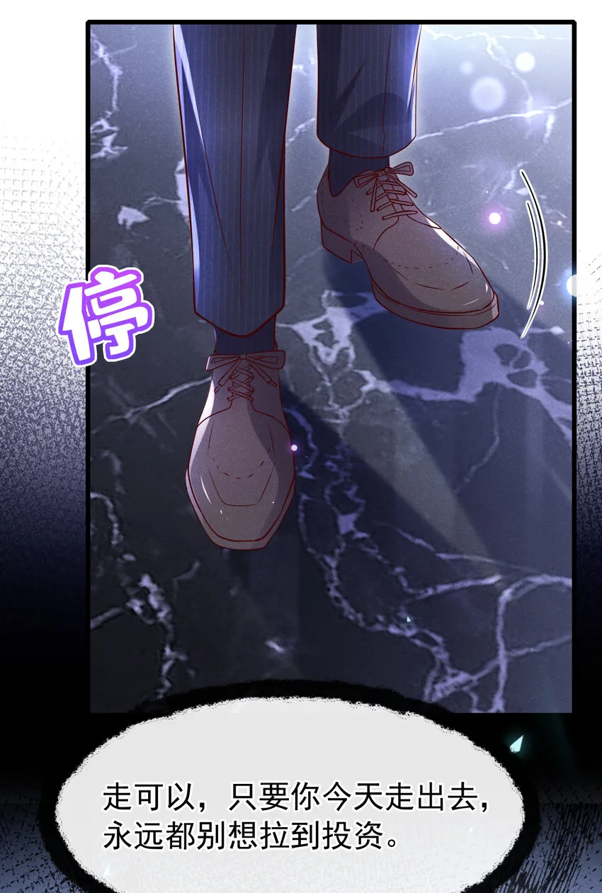 104 你要我穿女装？ 第22页