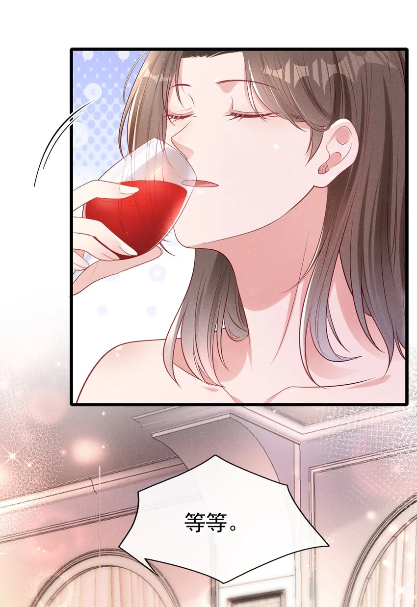 104 你要我穿女装？ 第32页
