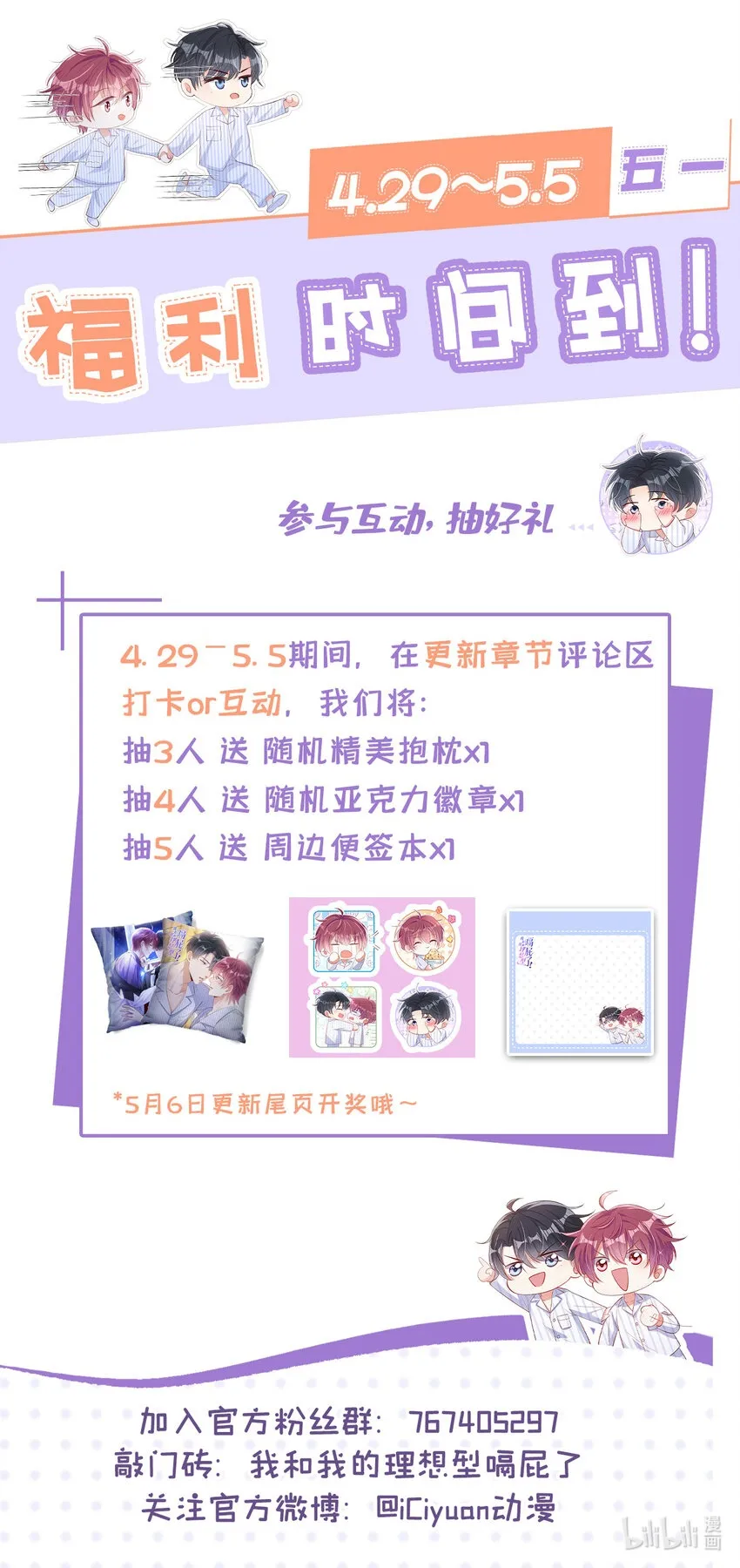 104 你要我穿女装？ 第34页