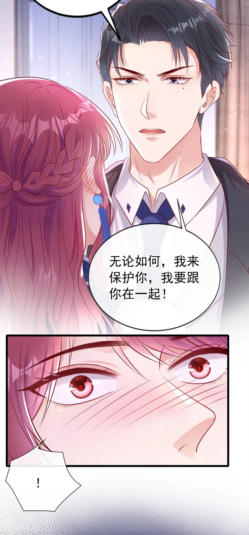 105 我想和你在一起 第24页