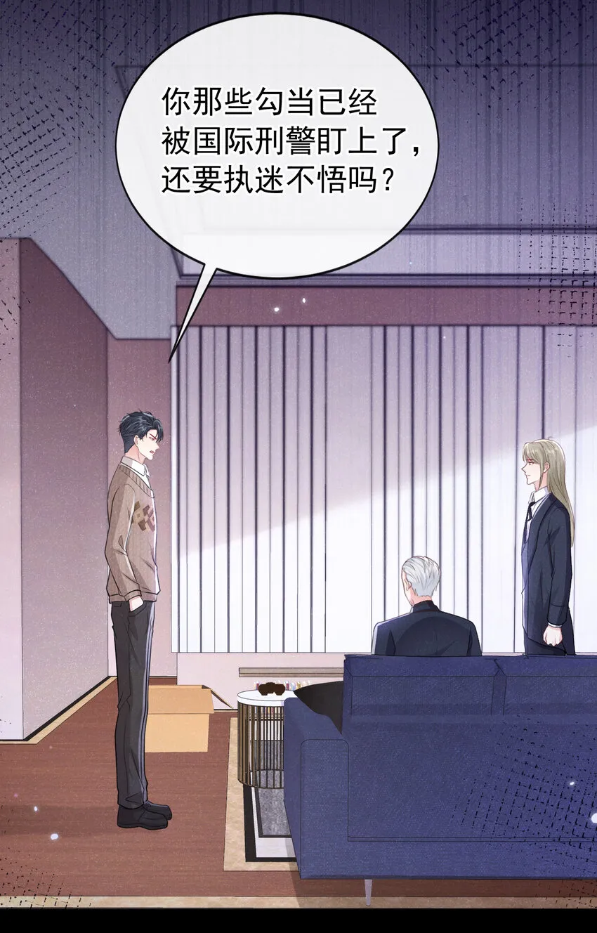 106 川儿，别怕 第26页
