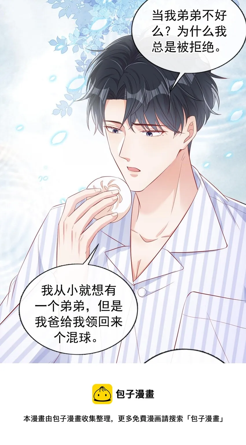 18 你要给我买内裤？ 第13页