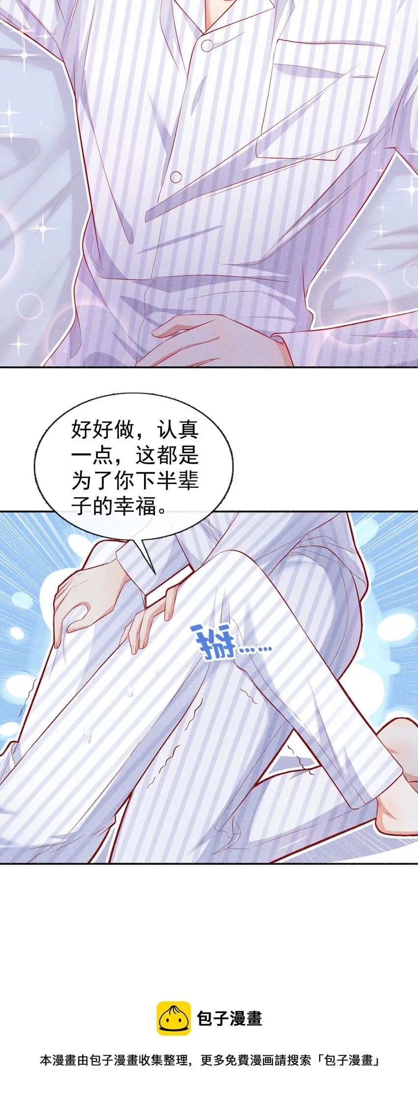 16 接下来是床上运动 第13页