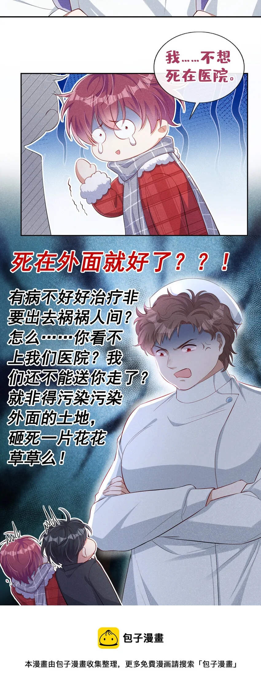 15 来做提肛运动吧！ 第5页