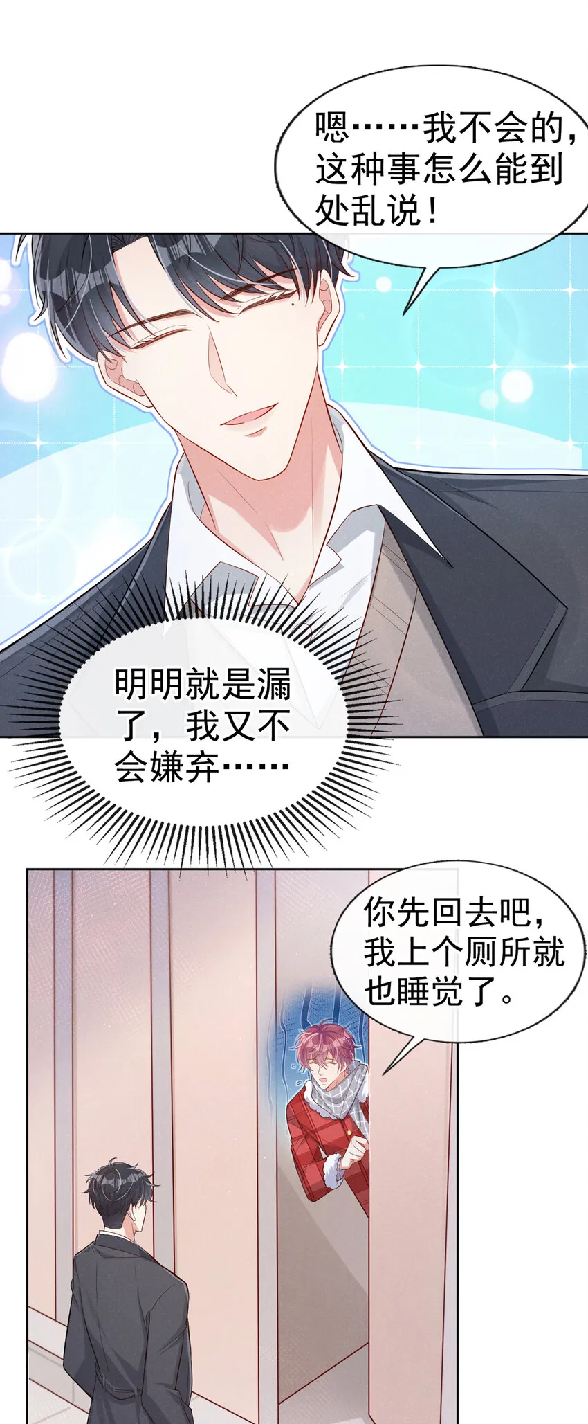 15 来做提肛运动吧！ 第14页