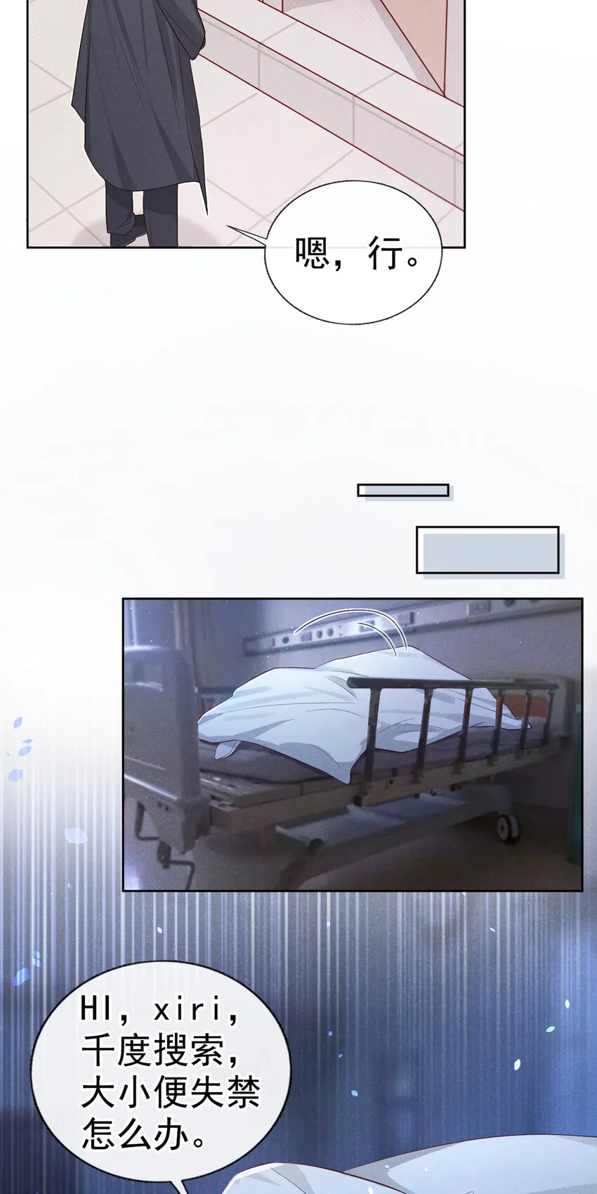 15 来做提肛运动吧！ 第15页