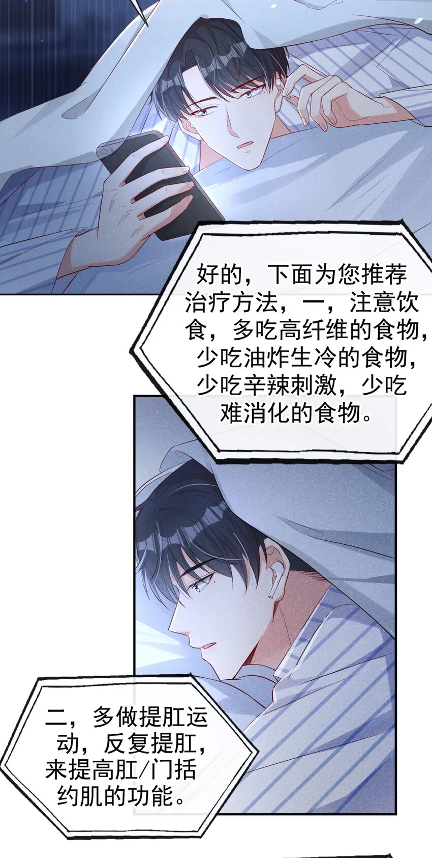 15 来做提肛运动吧！ 第16页