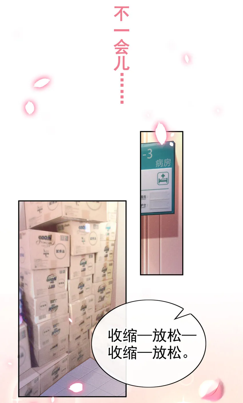15 来做提肛运动吧！ 第23页