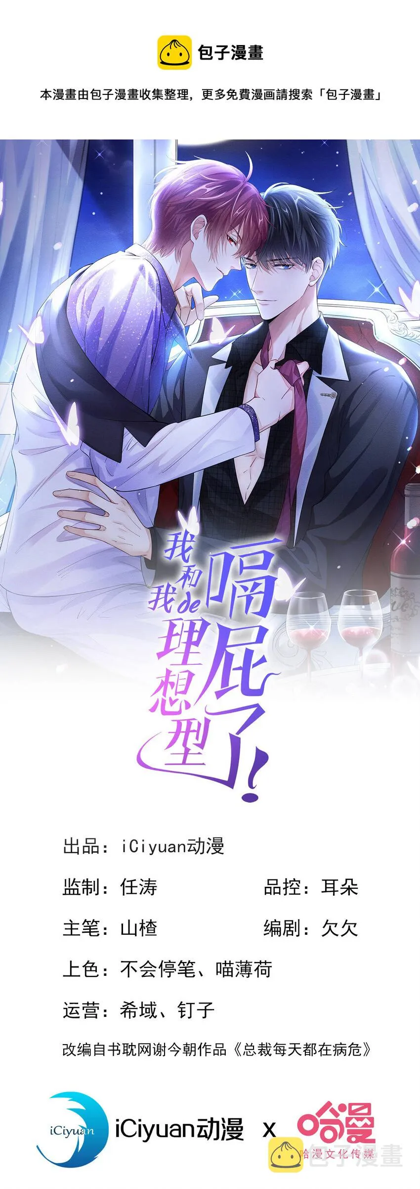 14 你……是单身吗？ 第1页