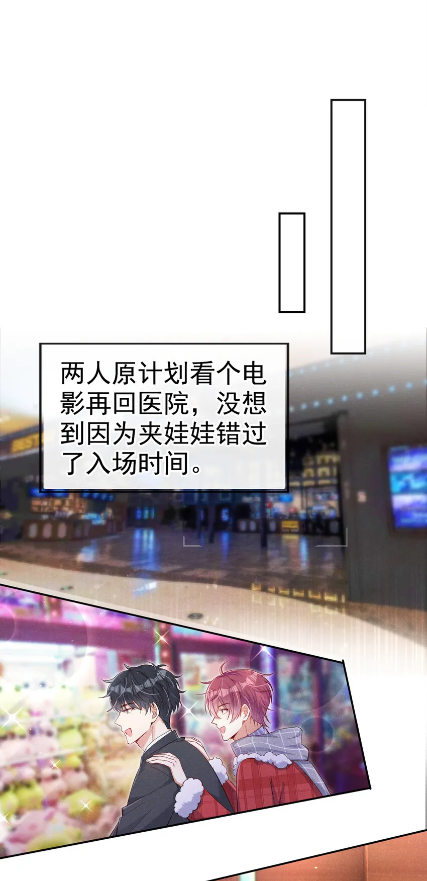14 你……是单身吗？ 第15页