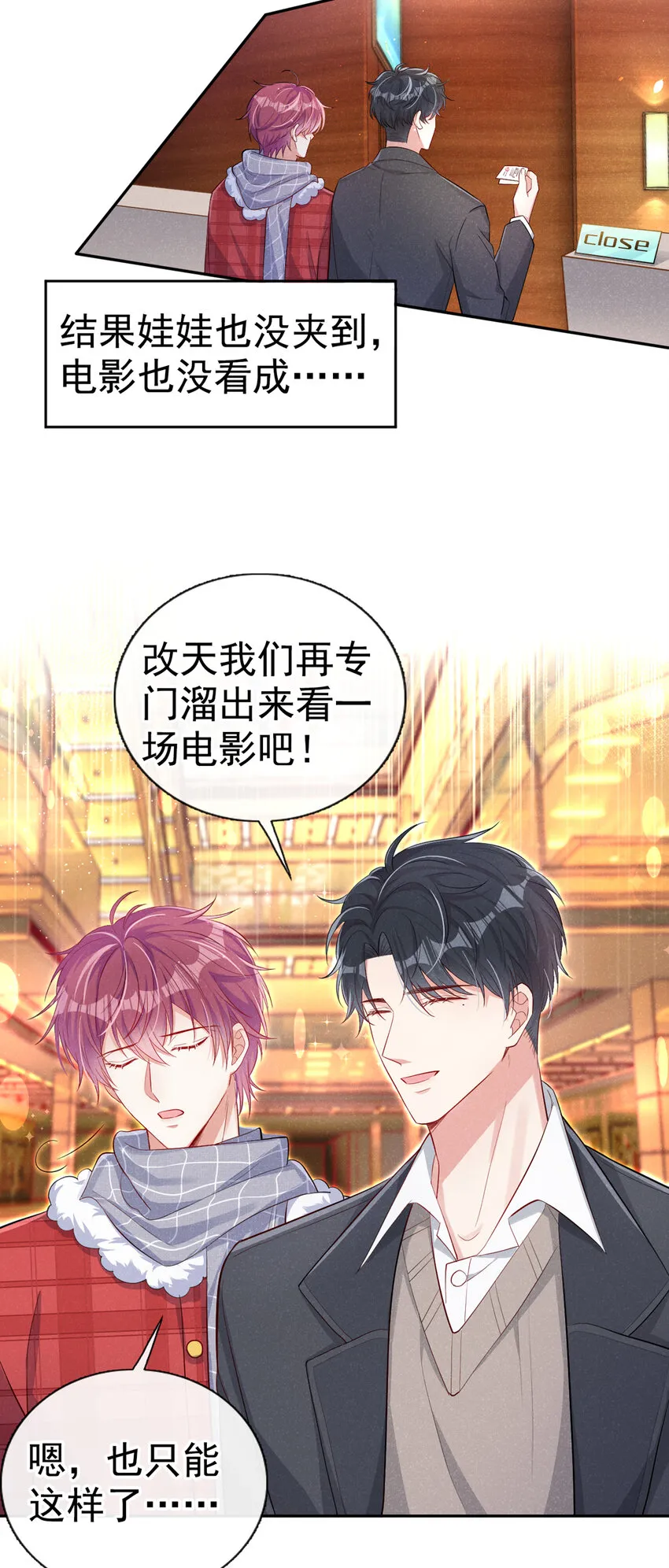 14 你……是单身吗？ 第16页