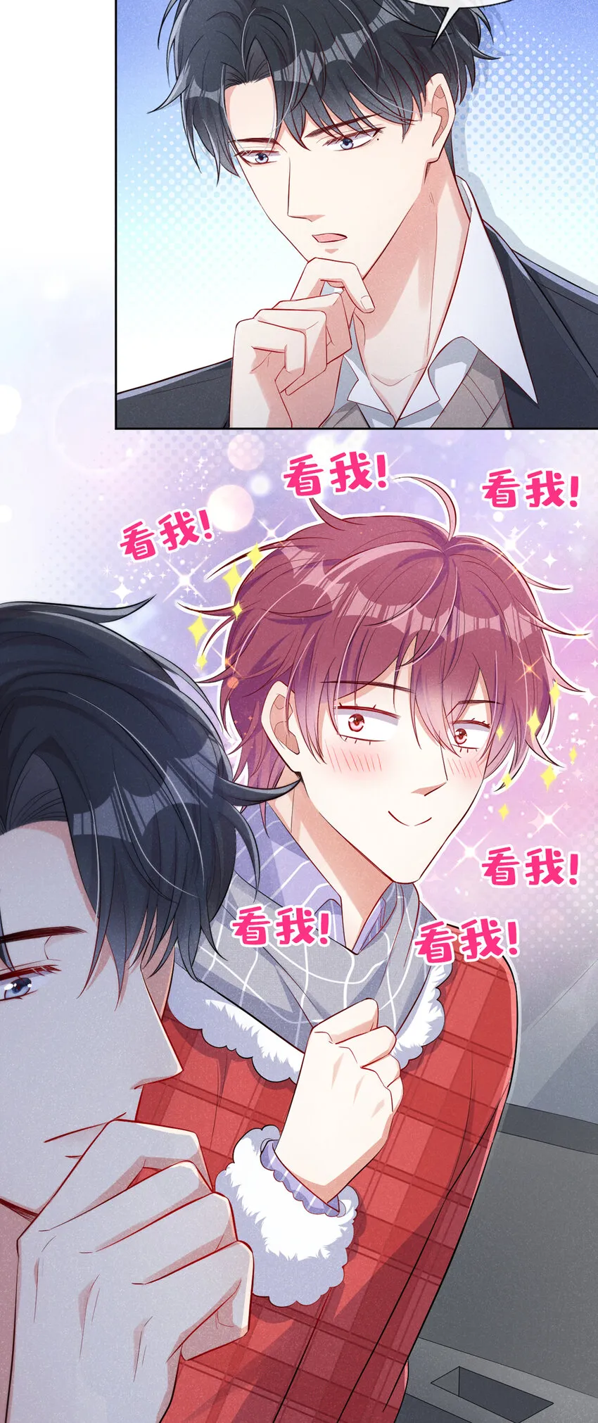 14 你……是单身吗？ 第23页