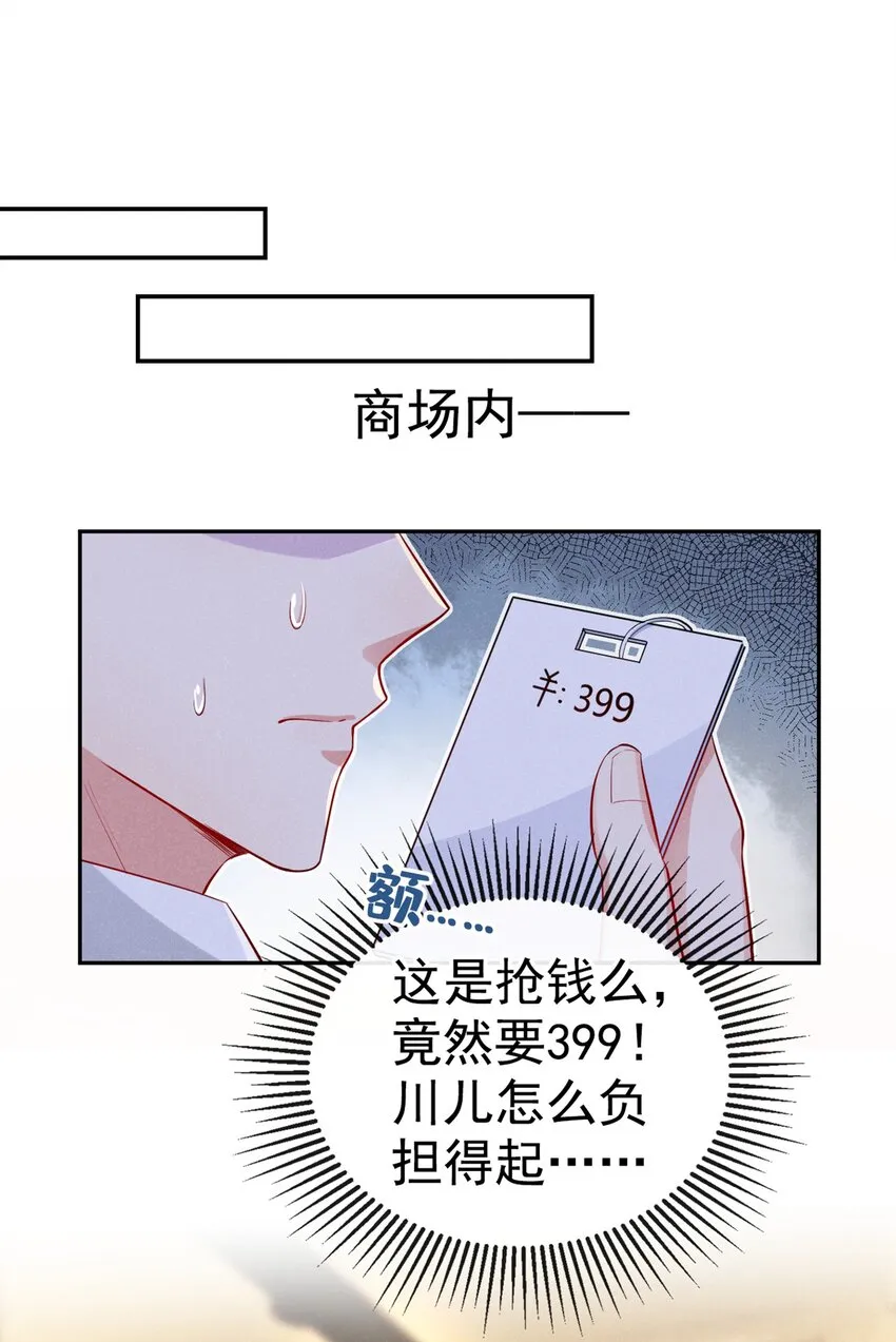 13 背心也能很好看 第9页