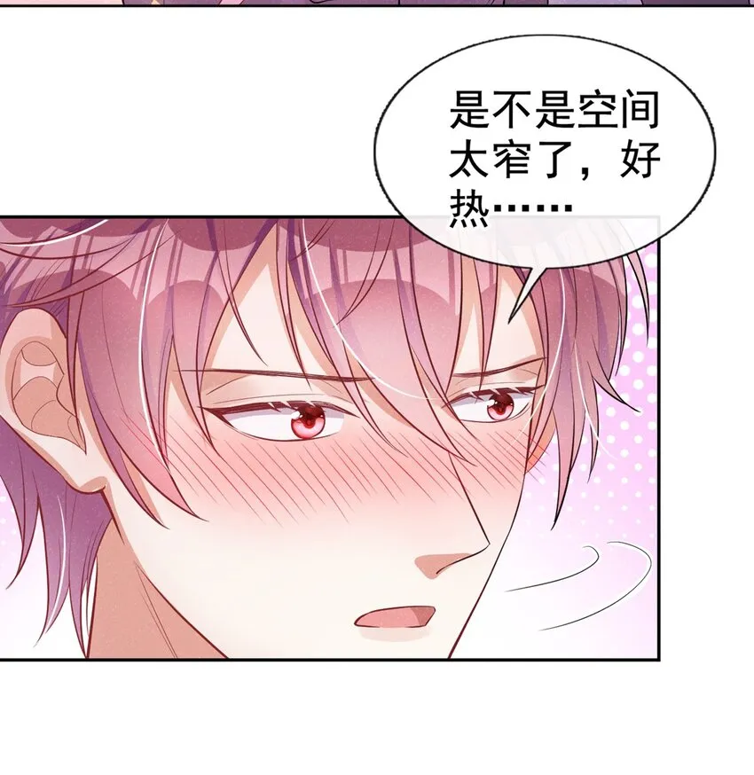13 背心也能很好看 第27页
