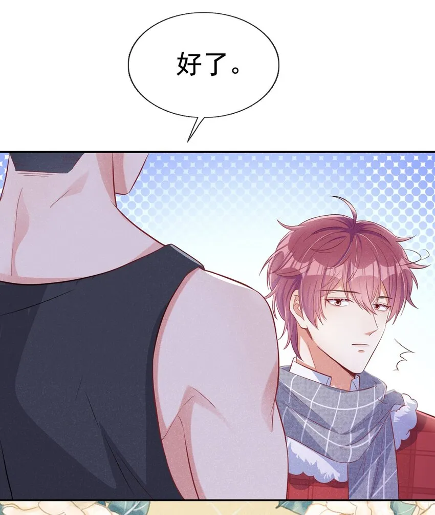 13 背心也能很好看 第28页