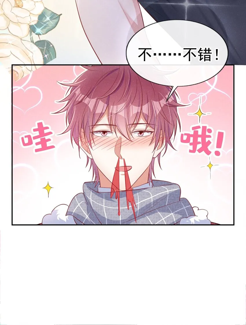 13 背心也能很好看 第30页