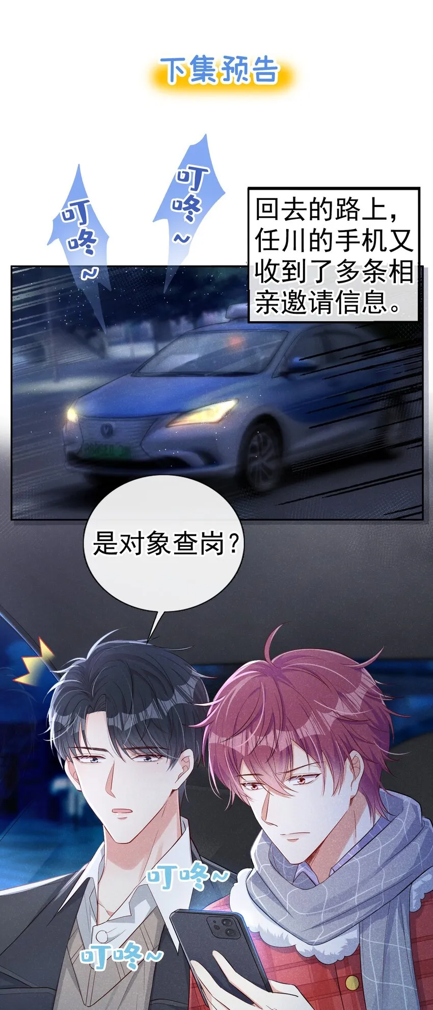 13 背心也能很好看 第31页