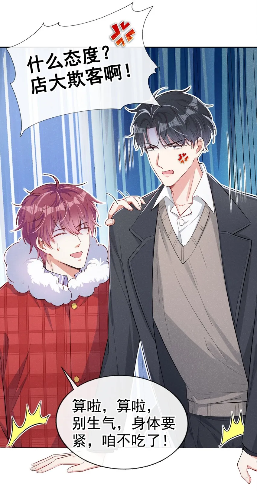 12 胃癌能吃冰淇淋么？ 第3页