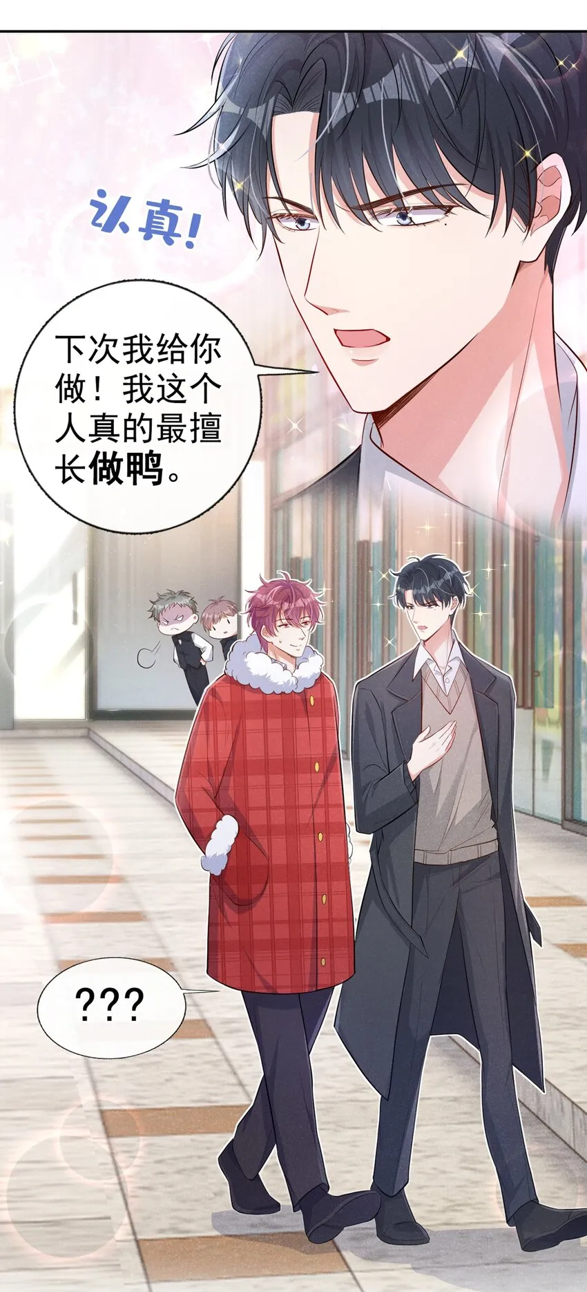 12 胃癌能吃冰淇淋么？ 第4页