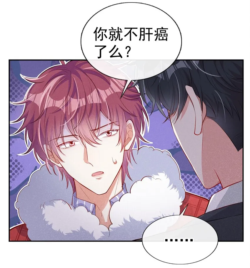 12 胃癌能吃冰淇淋么？ 第7页