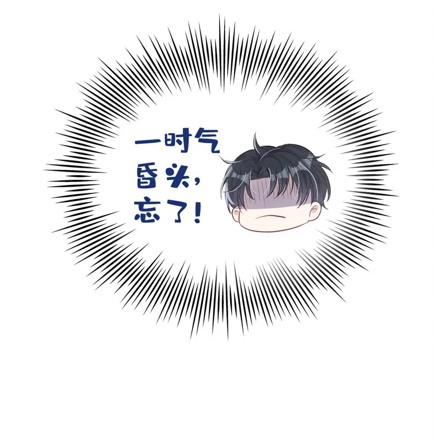 12 胃癌能吃冰淇淋么？ 第8页