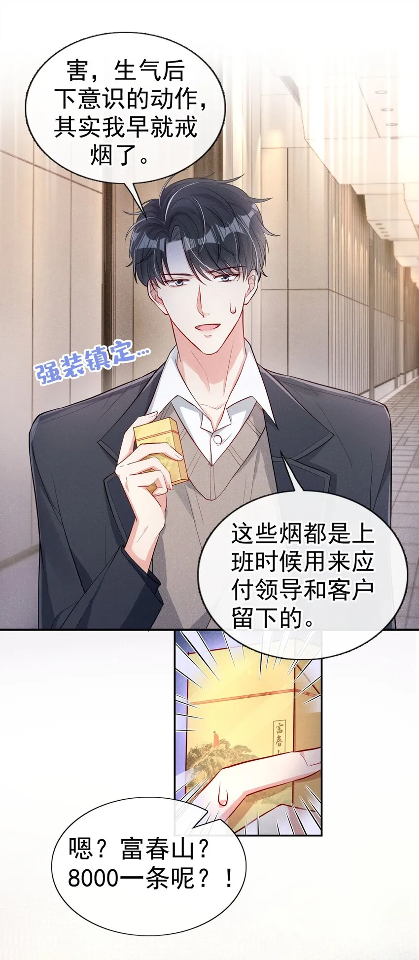 12 胃癌能吃冰淇淋么？ 第9页