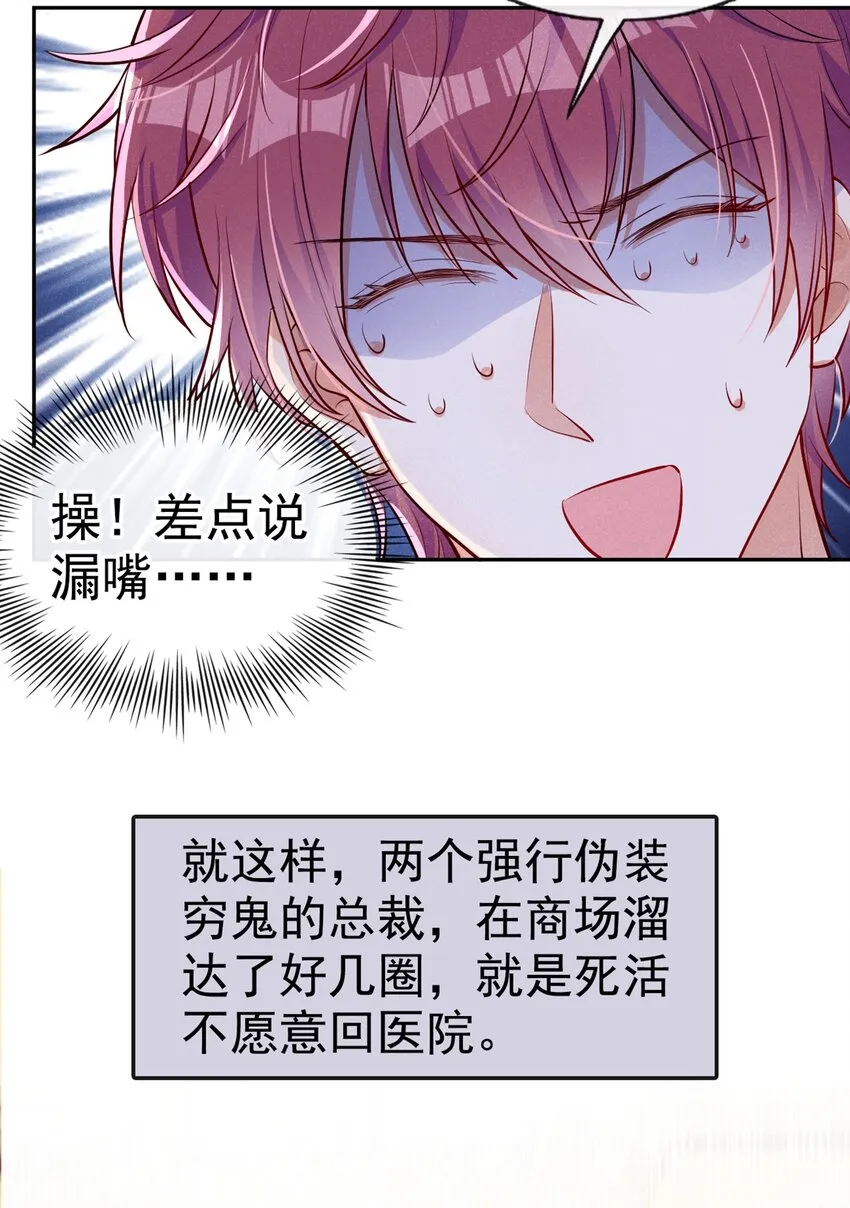 12 胃癌能吃冰淇淋么？ 第12页