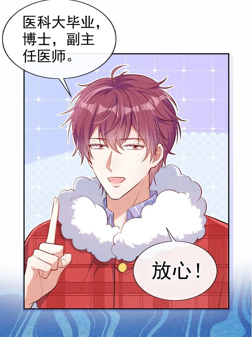12 胃癌能吃冰淇淋么？ 第20页
